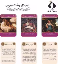 اوراکل پشت نویس