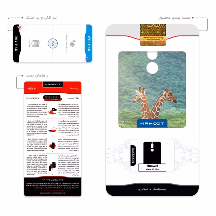 برچسب پوششی ماهوت مدل Giraffe مناسب برای گوشی موبایل هوآوی Mate 10 Lite