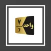 تابلو راهنما طرح واحد مدل GNG307 مجموعه 7 عددی