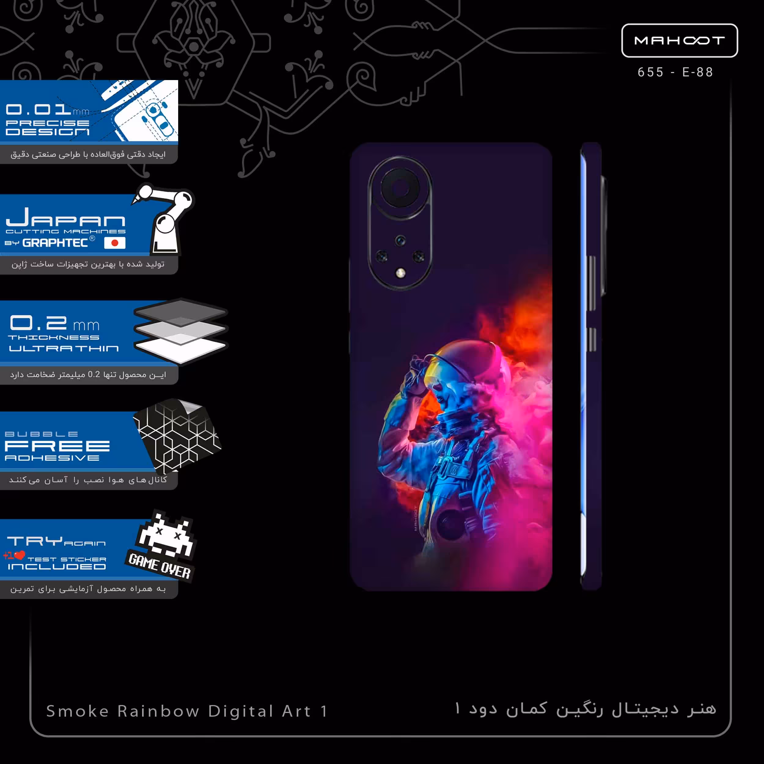 برچسب پوششی ماهوت مدل Smoke Rainbow Digital Art 1-FullSkin مناسب برای گوشی موبایل هوآوی Nova 9