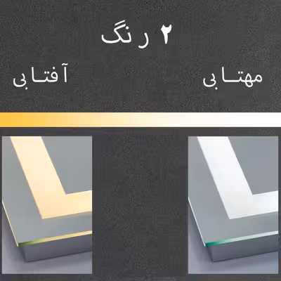 آینه لمسی دلفین مدل TCH-OV-70