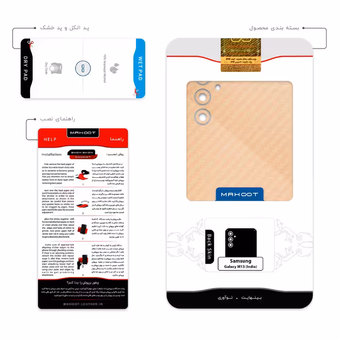 برچسب پوششی ماهوت مدل Titanium-Fiber مناسب برای گوشی موبایل سامسونگ Galaxy M13 (India)