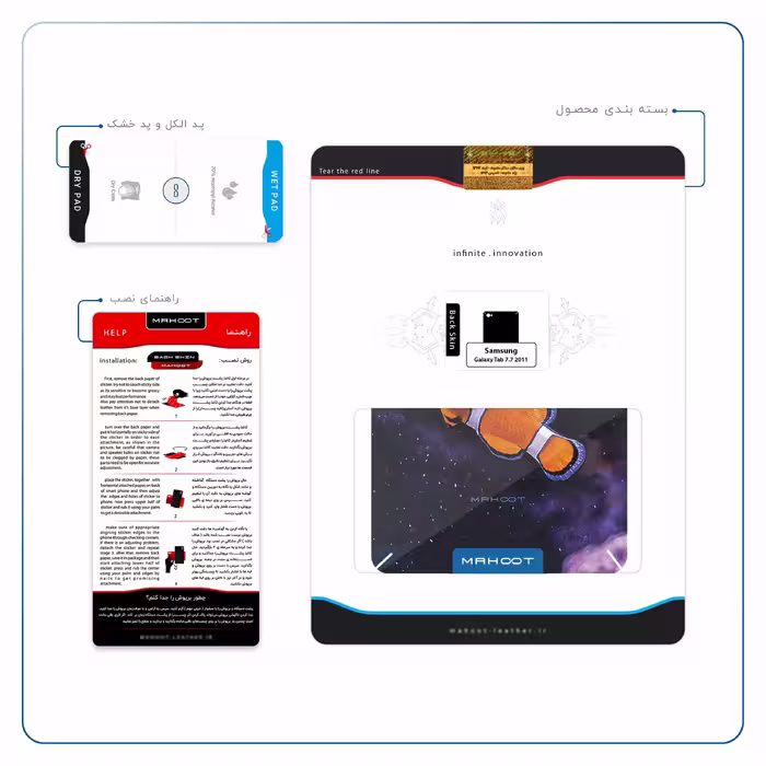 برچسب پوششی ماهوت مدل Clownfish مناسب برای تبلت سامسونگ Galaxy Tab 7.7 2011 P6800