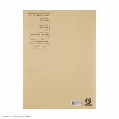 کتاب ویولن اثر ماتیو کریک بوم - کتاب اول