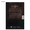 کتاب نغمه آتش و یخ (طوفان شمشیرها 2) اثر جرج آر. آر. مارتین - جلد سوم 