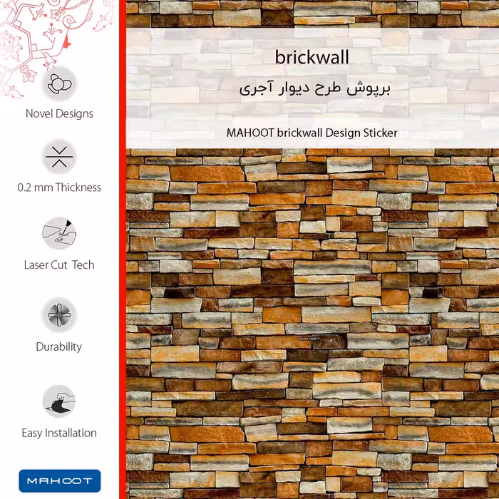 برچسب پوششی ماهوت مدل brickwall مناسب برای گوشی موبایل سامسونگ Galaxy M51