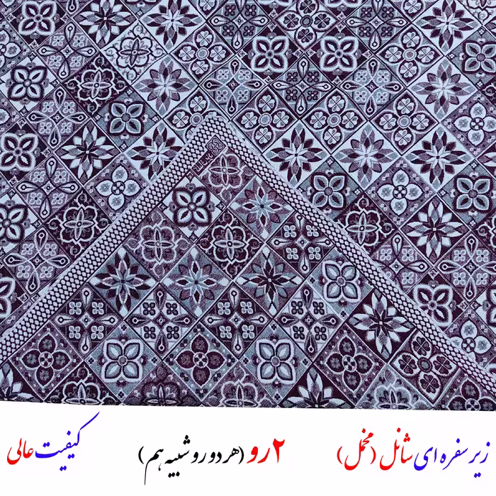 روفرشی گلباف یزد مدل زیرسفره ای کد 079z