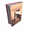 کتاب زنانی که با گرگ ها می‌دوند اثر کلارسیا پینکولا استس انتشارات باران خرد
