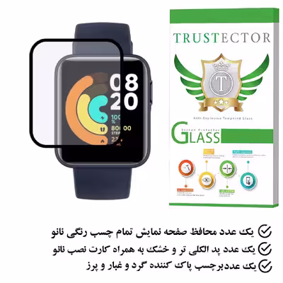 محافظ صفحه نمایش نانو تراستکتور مدل PMTA مناسب برای ساعت هوشمند شیائومی Mi Watch Lite