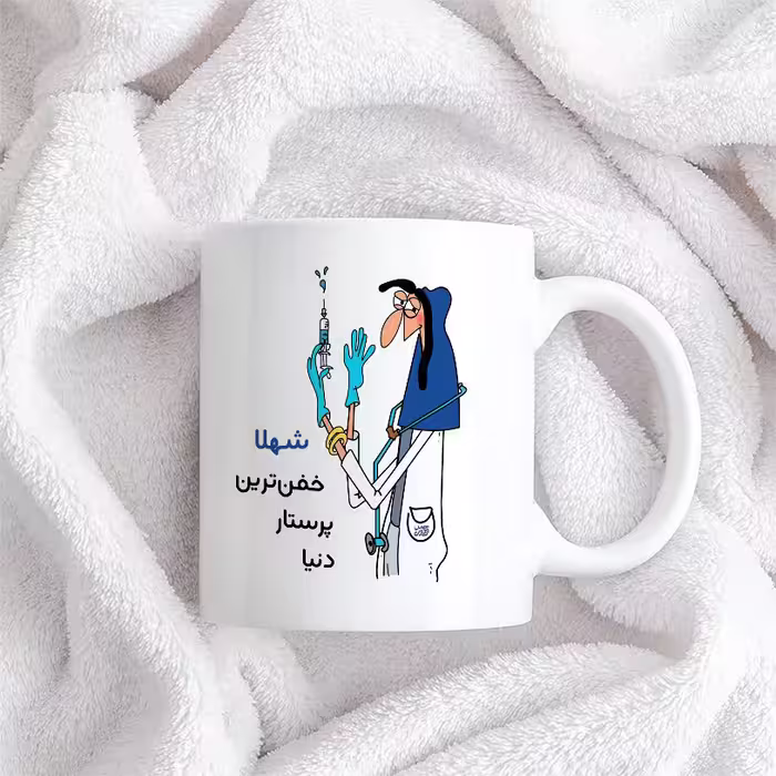 ماگ حس آمیزی طرح پرستار مدل شهلا