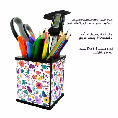 جامدادی رومیزی طرح گلهای فانتزی کد 2710852