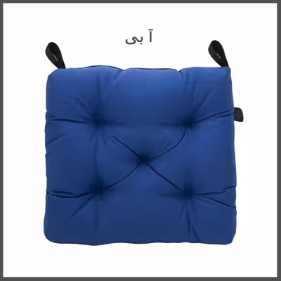تشک صندلی مدل M-023