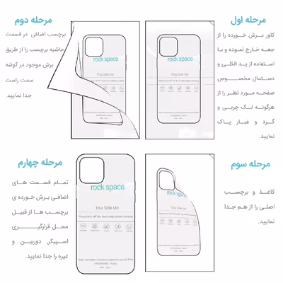 برچسب پوششی راک اسپیس مدل S006 مناسب برای گوشی موبایل سامسونگ Galaxy S23 Ultra 