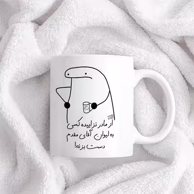 ماگ حس آمیزی طرح از مادر نزاییده مدل آقای مقدم 