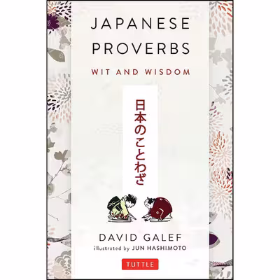 کتاب Japanese Proverbs اثر جمعی از نویسندگان انتشارات Tuttle Publishing