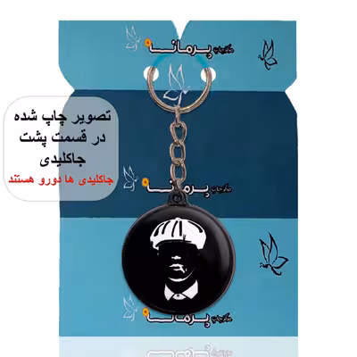 جاکلیدی پرمانه طرح کیلین مورفی کد pmj.8261