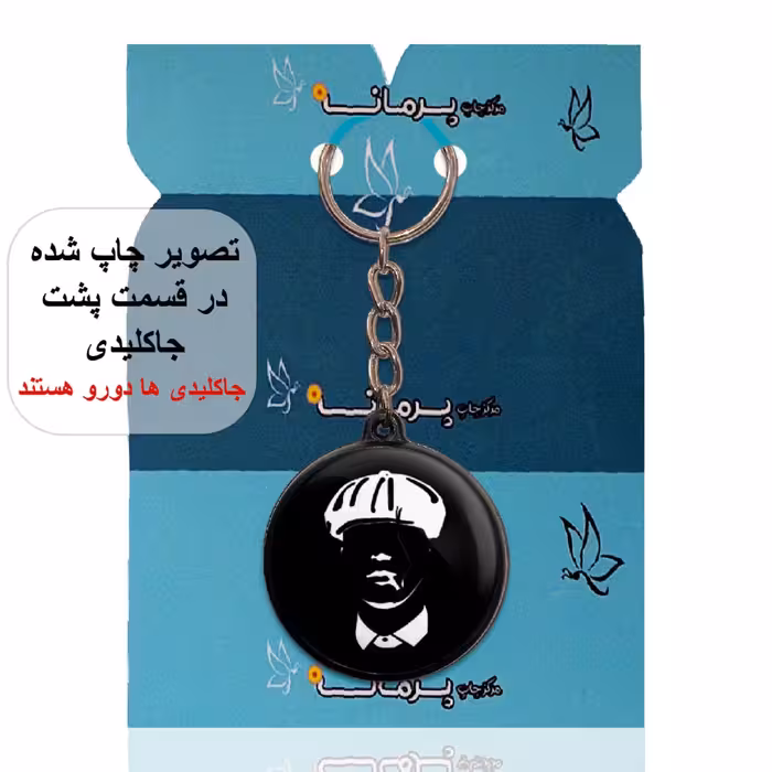 جاکلیدی پرمانه طرح کیلین مورفی کد pmj.8261