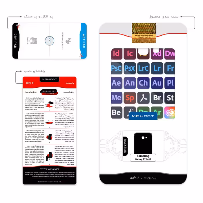 برچسب پوششی ماهوت مدل Adobe مناسب برای گوشی موبایل سامسونگ Galaxy A7 2017
