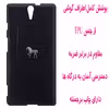 کاور مدل B0800 مناسب برای گوشی موبایل سونی Xperia C5