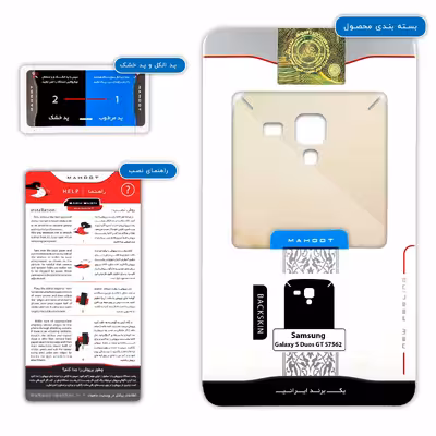 برچسب پوششی ماهوت مدل Leopard 2A5 tank مناسب برای گوشی موبایل سامسونگ Galaxy S Duos GT S7562