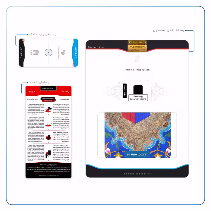 برچسب پوششی ماهوت مدل Maryams Mathematics مناسب برای تبلت سامسونگ Galaxy Tab 3 8.0 2013 T310