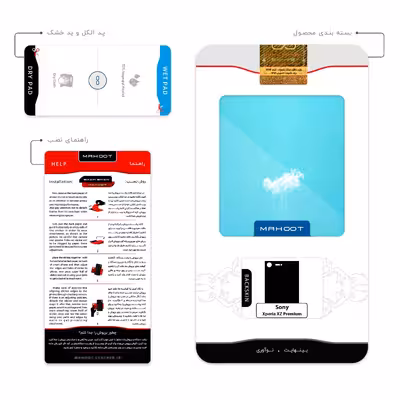 برچسب پوششی ماهوت مدل Minimal Tree مناسب برای گوشی موبایل سونی Xperia XZ Premium