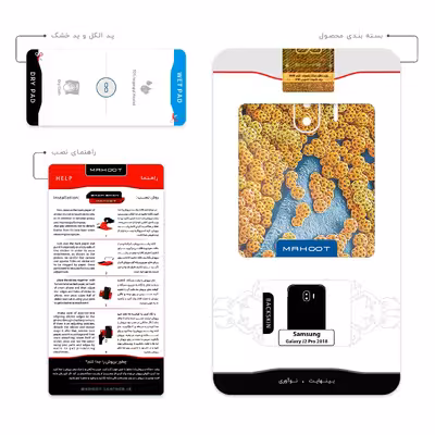 برچسب پوششی ماهوت مدل Atom Universe 7 مناسب برای گوشی موبایل سامسونگ Galaxy J2 Pro 2018