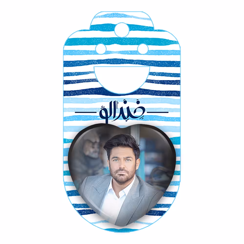 پیکسل خندالو طرح محمدرضا گلزار مدل قلبی کد 10450