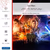 برچسب پوششی ماهوت مدل Star Wars مناسب برای گوشی موبایل جی پلاس X10