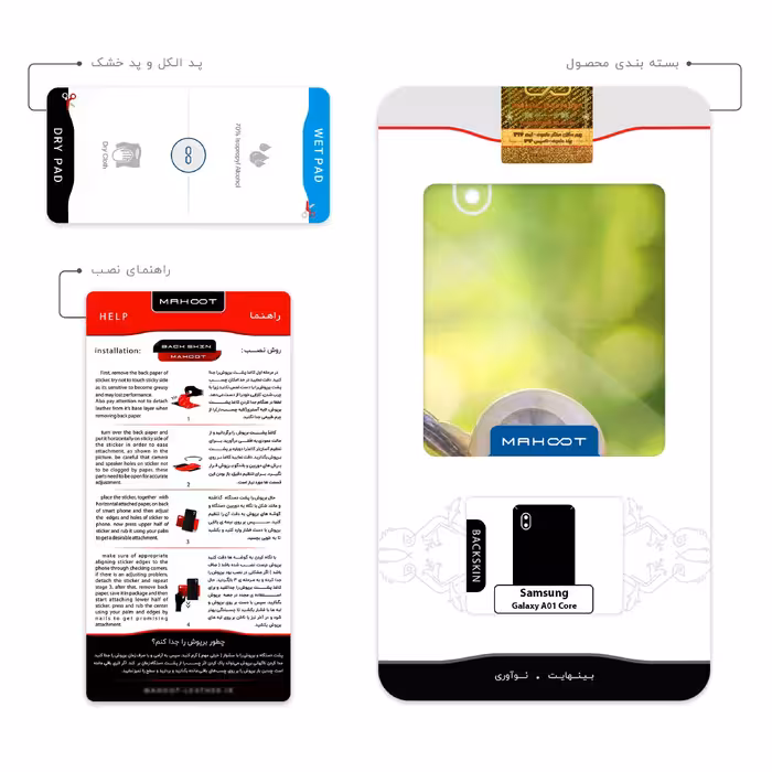 برچسب پوششی ماهوت مدل Snail مناسب برای گوشی موبایل سامسونگ Galaxy A01 Core