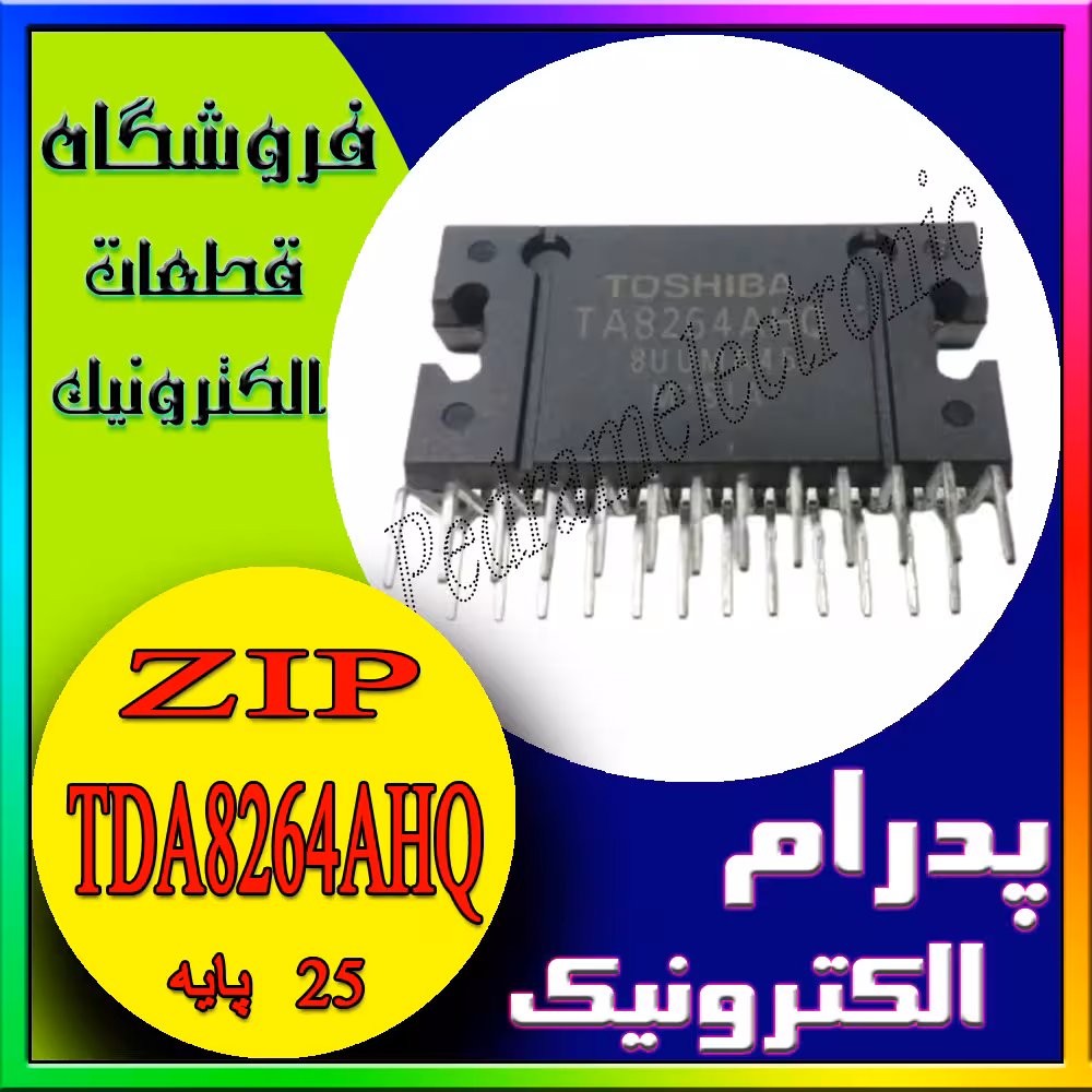 آی سی IC TDA8264AHQ