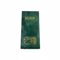 دفتر160 برگ قلمدانی راهنما