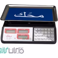 ترازو فروشگاهی محک 40 کیلوگرم