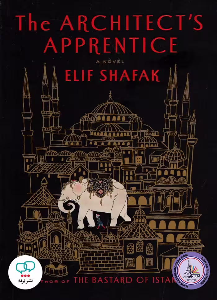 رمان انگلیسی The Architects Apprentice