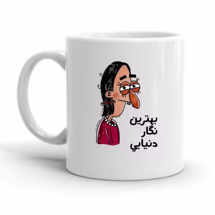 خرید ماگ-لیوان  نگار کد 2017