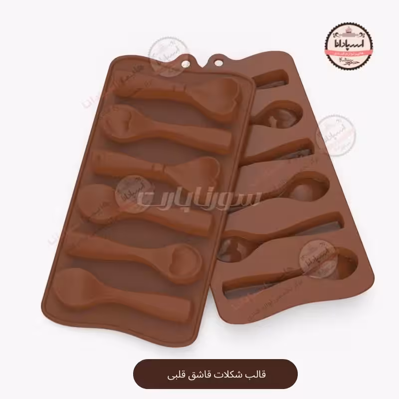 قالب شکلات قاشق قلبی