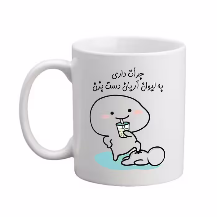 خرید ماگ-لیوان مدبرتر  شخصی  اسم آریان کد 1258