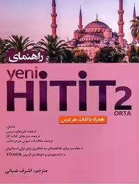 راهنمای کتاب ینی هیتیت Yeni Hitit 2 اثر اشرف شبانی