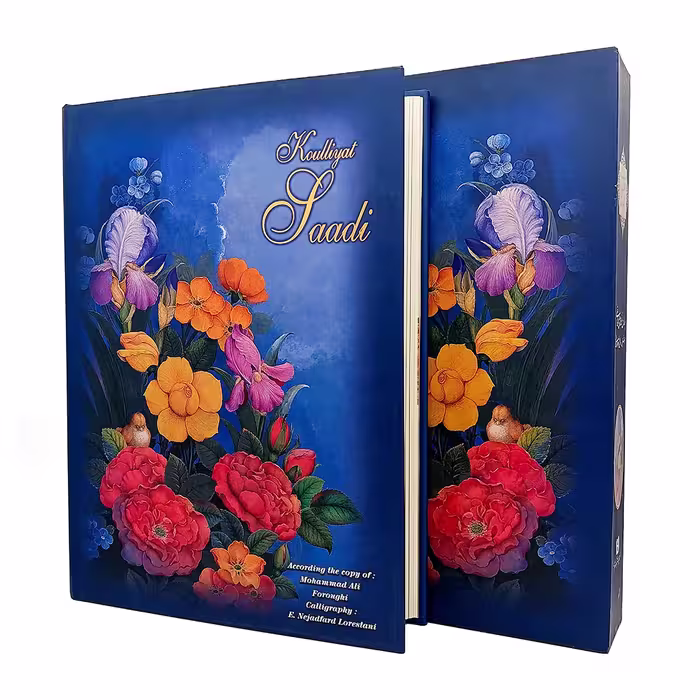 کتاب کلیات سعدی رحلی جلد سخت قابدار کاغذ گلاسه