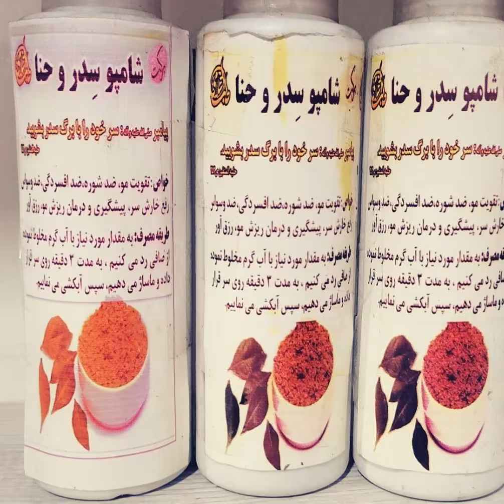 شامپو پودری سدرو حنا