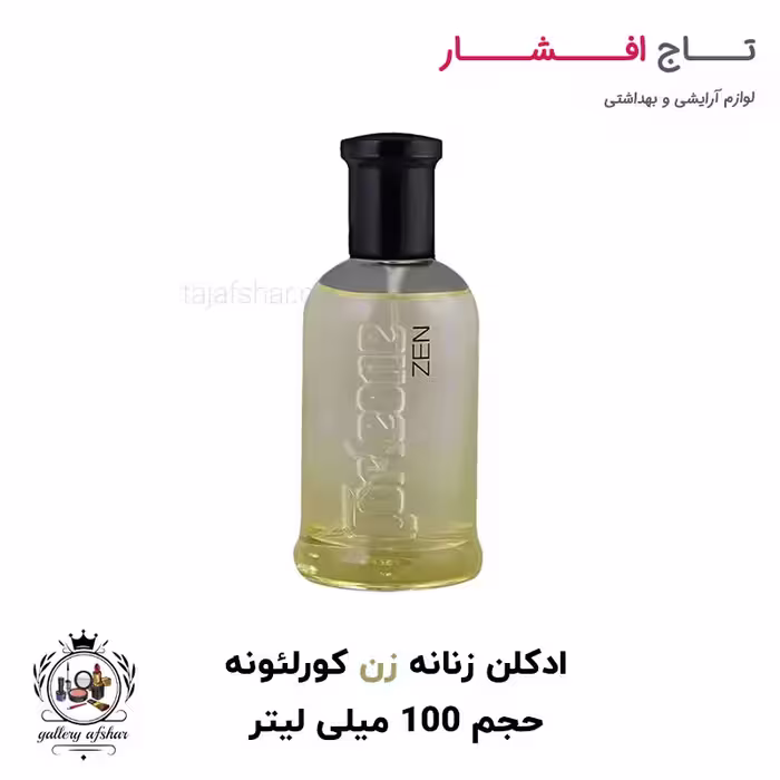 ادکلن (ادو پرفیوم) مخصوص بانوان زن برند کورلئونه حجم 100 میلی لیتر