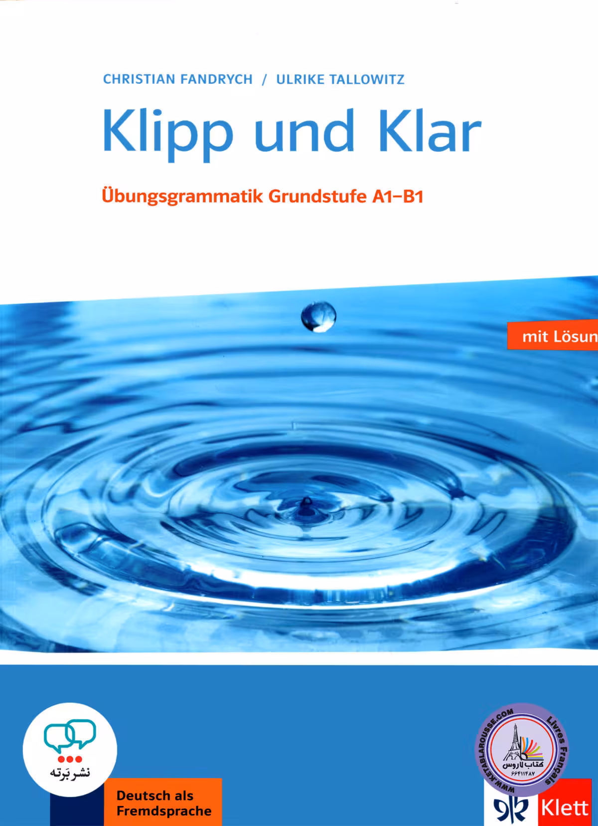 کتاب گرامر آلمانی کلیپ اند کلار قدیم Klipp und Klar A1/B1