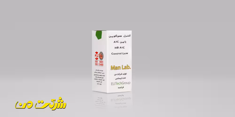 کیت بیوشیمی من - کنترل هموگلوبین A1C پایین