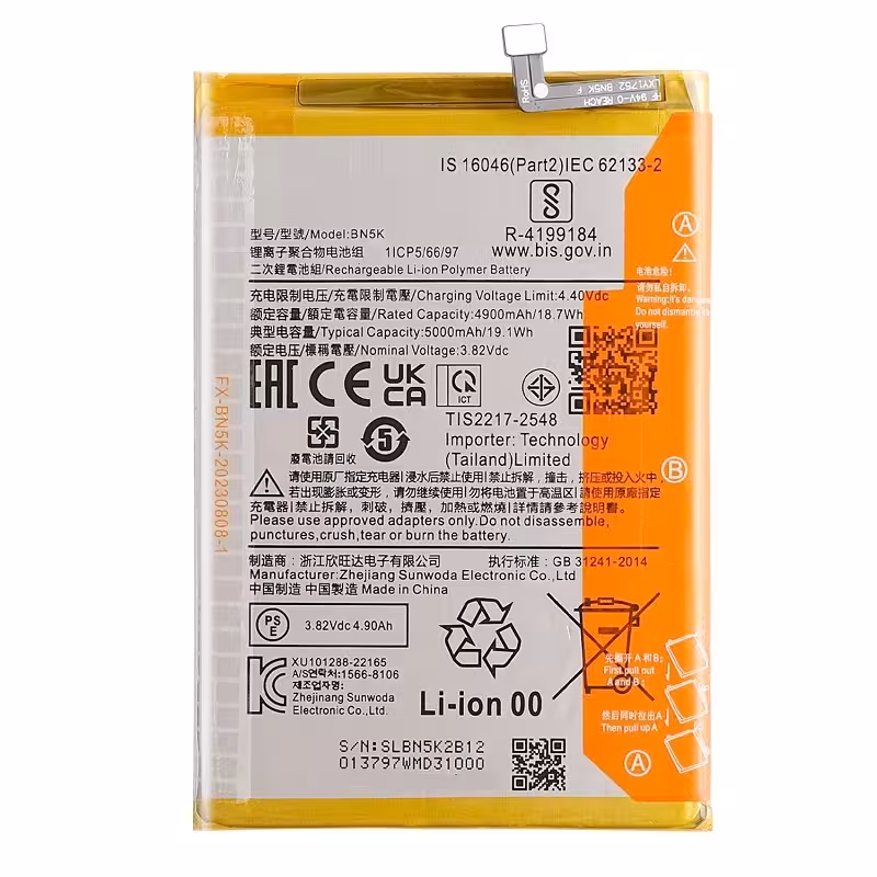 باتری شیائومی Xiaomi Redmi 12C مدل: BN5K - دنافون