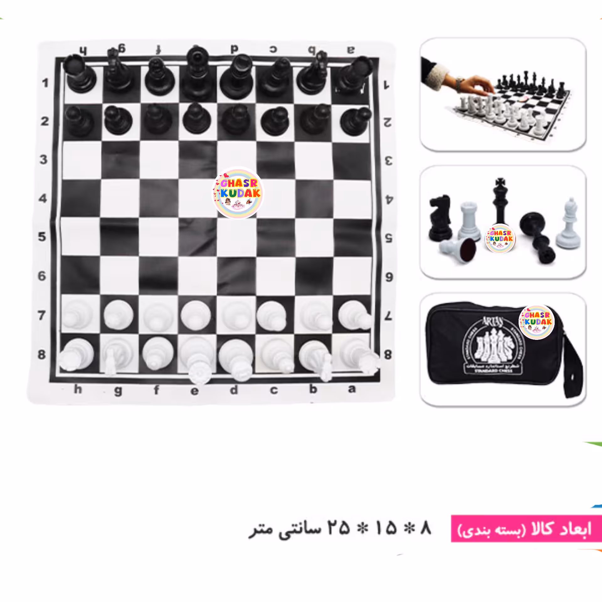 بازی فکری شطرنج فدراسیون جنس اعلا کیفی بزرگ