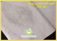 کاغذ دیواری رونیکا پتینه طوسی کد:7116(Ronika)