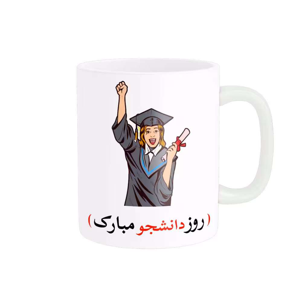 خرید ماگ-لیوان روز دانشجو کد 07514