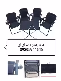 میز و صندلی تاشو سفری4نفره مدل فوم دار سبک،مقاوم و مناسب پیکنیک