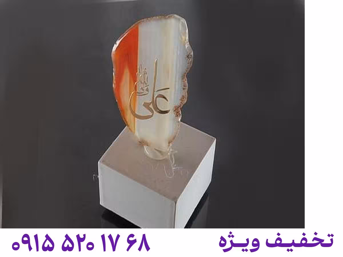 تندیس عقیق نارنجی محصول ویژه جواهربازار