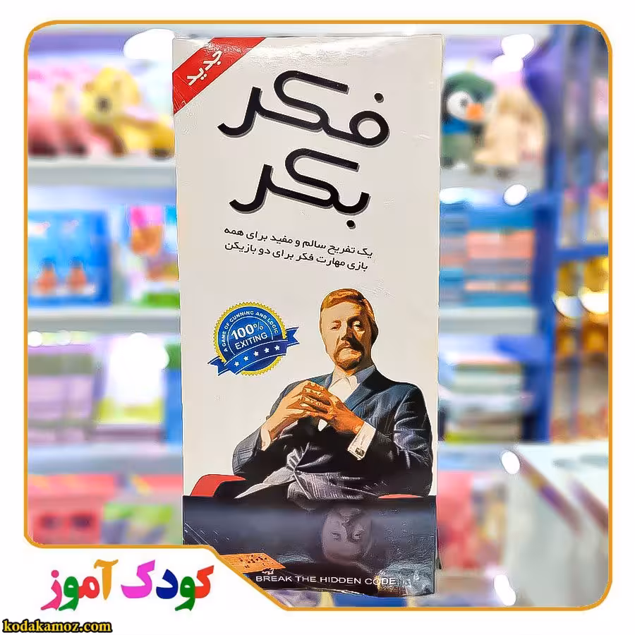 جوایز مدارس فکر و بکر